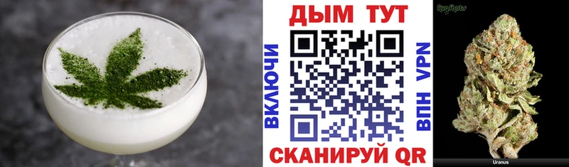 Еда ТГК марихуана  Северская 