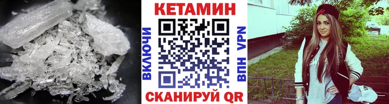 КЕТАМИН ketamine  Северская 