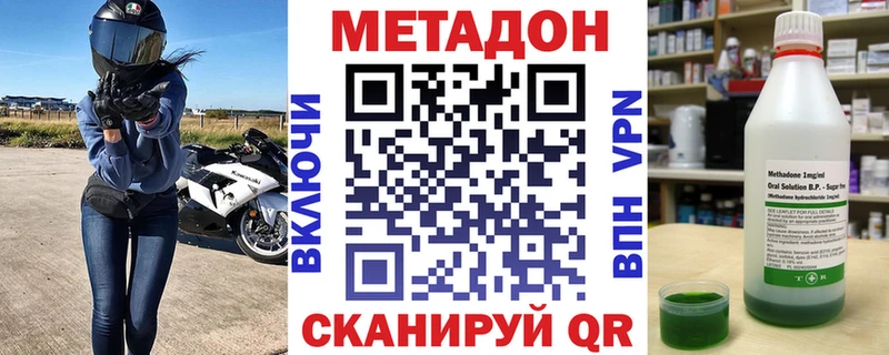 Метадон methadone  гидра ТОР  Северская 